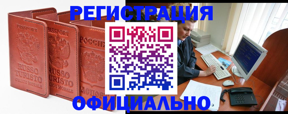 где прописаться в Березниках