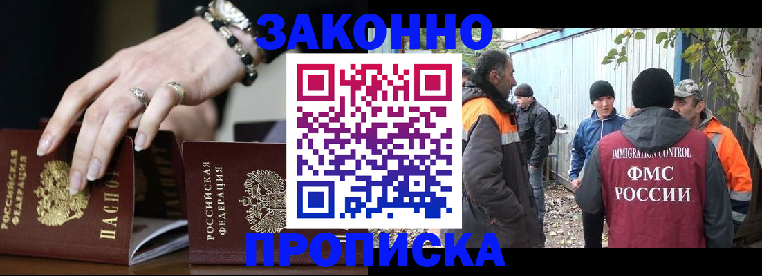 прописка гарантия в Березниках
