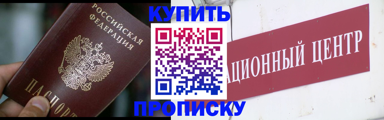 прописка в квартире в Березниках