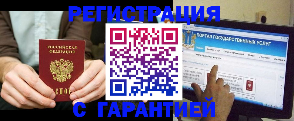 временная регистрация недорого в Березниках