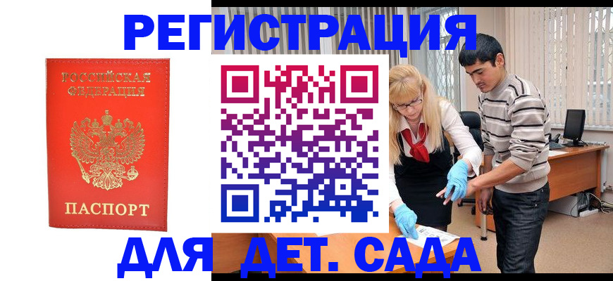 прописка в Березниках