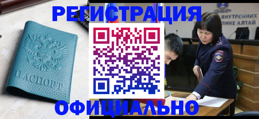 прописка регистрация в Березниках