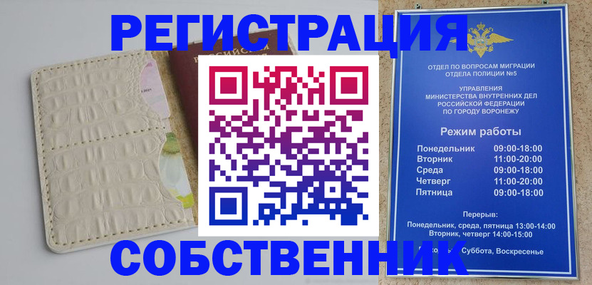 прописка гарантия в Березниках