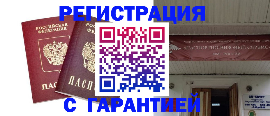 миграционный учет в Березниках