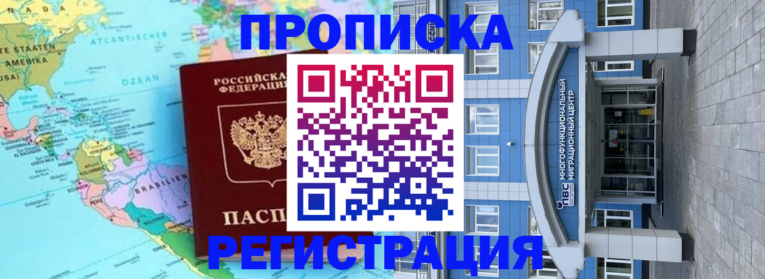 временная регистрация 2025 в Березниках