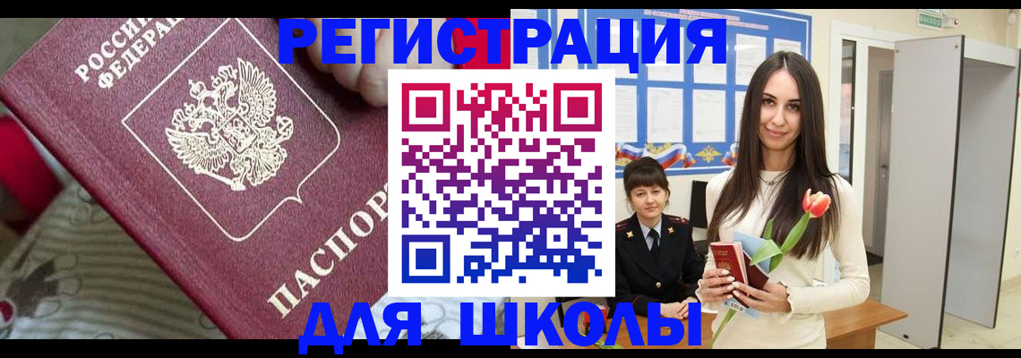 временная регистрация законно в Березниках