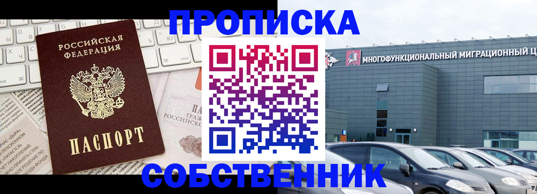 прописка для работы в Березниках